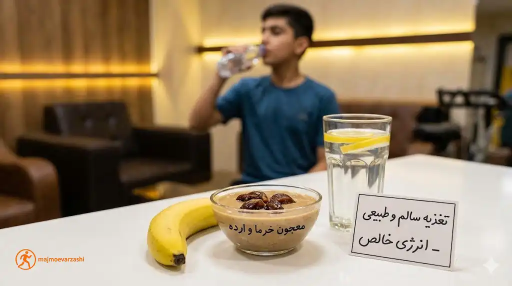 راهنمای تخصصی تغذیه و تمرین برای نوجوانان اهوازی، مجموعه ورزشی