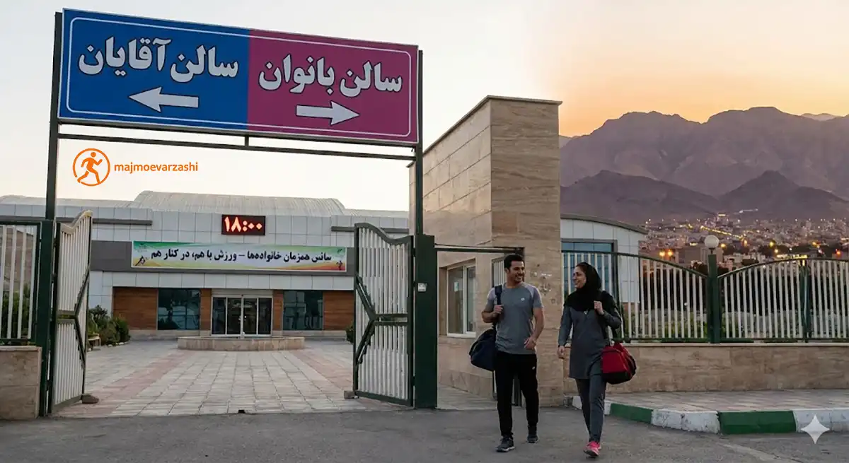 بهترین باشگاه بدنسازی در کرمان (مختلط)؛ ۱۰ مجموعه با سانس همزمان، مجموعه ورزشی