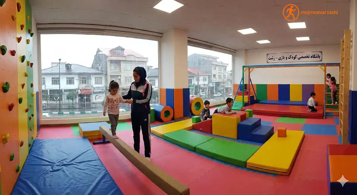 بهترین باشگاه بدنسازی در رشت (مخصوص کودکان)؛ ۱۰ مرکز بازی، ورزش و رشدبهترین باشگاه بدنسازی در رشت (مخصوص کودکان)؛ ۱۰ مرکز بازی، ورزش و رشد، مجموعه ورزشی